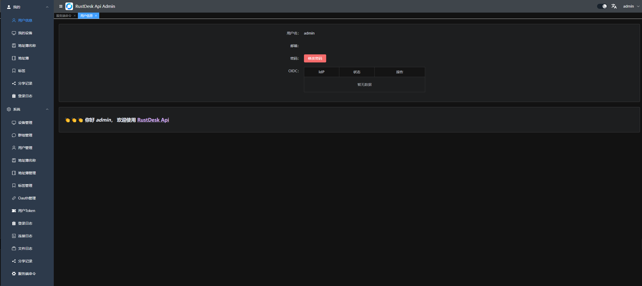 web_admin